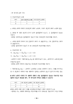[경제학,경영학,상경,무역,교육] 국제무역과 이론정리-16