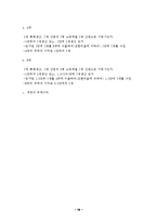 [경제학,경영학,상경,무역,교육] 국제무역과 이론정리-18