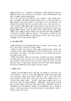 [양극화문제] 양극화(양극화현상)의 원인, 실태와 양극화(양극화현상)의 문제점 및 양극화(양극화현상)의 해결방안 분석-3
