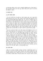 [양극화문제] 양극화(양극화현상)의 원인, 실태와 양극화(양극화현상)의 문제점 및 양극화(양극화현상)의 해결방안 분석-5