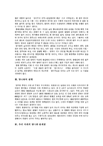 [양극화문제] 양극화(양극화현상)의 원인, 실태와 양극화(양극화현상)의 문제점 및 양극화(양극화현상)의 해결방안 분석-7