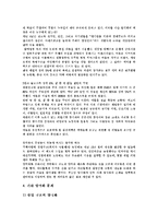 [양극화문제] 양극화(양극화현상)의 원인, 실태와 양극화(양극화현상)의 문제점 및 양극화(양극화현상)의 해결방안 분석-11