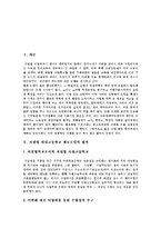 [자립형사립고] 자립형사립고등학교(자립형사립고, 자립형사립학교)제도의 원칙과 부정적 견해 및 그에 따른 대안 분석-2