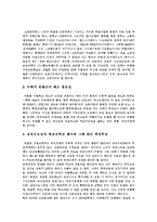 [자립형사립고] 자립형사립고등학교(자립형사립고, 자립형사립학교)제도의 원칙과 부정적 견해 및 그에 따른 대안 분석-3