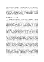 [자립형사립고] 자립형사립고등학교(자립형사립고, 자립형사립학교)제도의 원칙과 부정적 견해 및 그에 따른 대안 분석-5