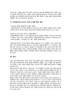 [자립형사립고] 자립형사립고등학교(자립형사립고, 자립형사립학교)제도의 원칙과 부정적 견해 및 그에 따른 대안 분석-6