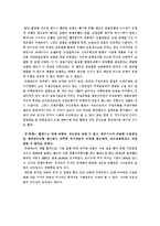 [경제,경영,무역,상경,교육] 우리나라 은행의 합병(M&A)-4