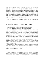 [경제,경영,무역,상경,교육] 우리나라 은행의 합병(M&A)-8