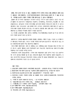 [경제,경영,무역,상경,교육] 우리나라 은행의 합병(M&A)-11
