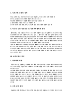 [정서장애] 정서장애의 정의, 원인과 정서장애의 특성 및 정서장애의 분류에 관하여-3