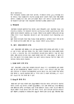[정서장애] 정서장애의 정의, 원인과 정서장애의 특성 및 정서장애의 분류에 관하여-5
