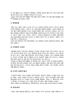 [정서장애] 정서장애의 정의, 원인과 정서장애의 특성 및 정서장애의 분류에 관하여-6