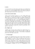 [프로이드이론] 프로이드(Freud)이론, 성격발달단계, 정신분석치료, 상담기술 분석과 프로이드(Freud)이론의 시사점 분석-7