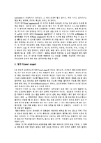 [프로이드이론] 프로이드(Freud)이론, 성격발달단계, 정신분석치료, 상담기술 분석과 프로이드(Freud)이론의 시사점 분석-8