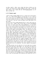 [프로이드이론] 프로이드(Freud)이론, 성격발달단계, 정신분석치료, 상담기술 분석과 프로이드(Freud)이론의 시사점 분석-9
