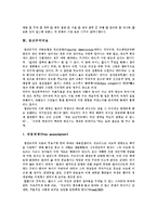 [프로이드이론] 프로이드(Freud)이론, 성격발달단계, 정신분석치료, 상담기술 분석과 프로이드(Freud)이론의 시사점 분석-12