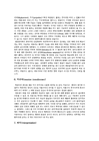 [프로이드이론] 프로이드(Freud)이론, 성격발달단계, 정신분석치료, 상담기술 분석과 프로이드(Freud)이론의 시사점 분석-15