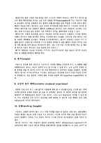 [프로이드이론] 프로이드(Freud)이론, 성격발달단계, 정신분석치료, 상담기술 분석과 프로이드(Freud)이론의 시사점 분석-16