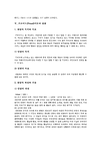 [프로이드이론] 프로이드(Freud)이론, 성격발달단계, 정신분석치료, 상담기술 분석과 프로이드(Freud)이론의 시사점 분석-17
