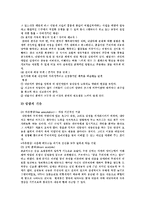 [프로이드이론] 프로이드(Freud)이론, 성격발달단계, 정신분석치료, 상담기술 분석과 프로이드(Freud)이론의 시사점 분석-18