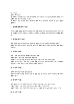 [학습장애] 학습장애의 정의, 원인과 학습장애의 특성 및 학습장애의 치료에 관한 고찰-4