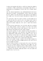 [행정학] 공기업에 대한 문제점과 해결방안-8