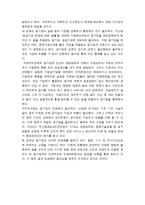 [행정학] 공기업에 대한 문제점과 해결방안-10