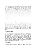 [사회문제]외모지상주의(성형수술열풍)의 원인과 대책-11