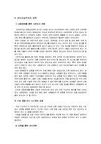 [사회문제]외모지상주의(성형수술열풍)의 원인과 대책-13