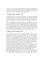 [사회문제]외모지상주의(성형수술열풍)의 원인과 대책-14
