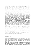 한국인의 교육열과 사교육의 현실-2
