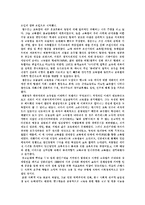 한국인의 교육열과 사교육의 현실-4