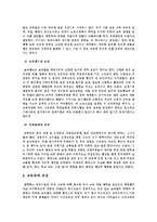 한국인의 교육열과 사교육의 현실-5