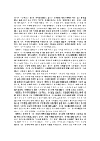 한국인의 교육열과 사교육의 현실-6