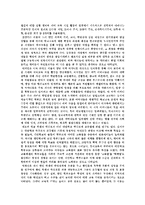 한국인의 교육열과 사교육의 현실-7