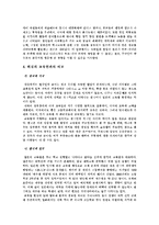 한국인의 교육열과 사교육의 현실-8