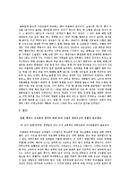 한국인의 교육열과 사교육의 현실-14