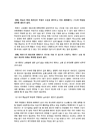 한국인의 교육열과 사교육의 현실-16