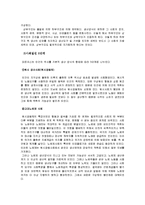 [맑스]마르크스의 역사적 유물론과 그에 대한 비판-5