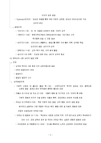 [교육심리, 인간발달, 개인차와 학습, 학습의 원리, 교육심리학의 기능] 4장 교육의 심리적 기초-5