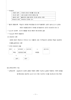 [교육심리, 인간발달, 개인차와 학습, 학습의 원리, 교육심리학의 기능] 4장 교육의 심리적 기초-11