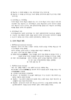 [교육학] Ausubel의 유의미언어학습-2