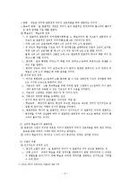 [교육학] Ausubel의 유의미언어학습-5