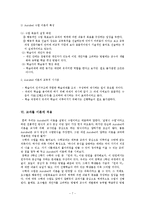 [교육학] Ausubel의 유의미언어학습-7