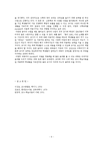 [교육학] Ausubel의 유의미언어학습-8