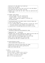 [교육사회학] 사회변동과 교육-9