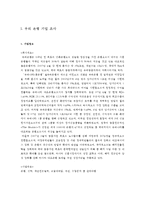 우리은행 멘토링-2