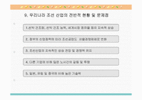 [기업분석] 현대중공업 경영분석-20