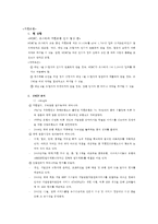 외환은행 swot분석-1
