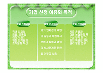 [인사관리] 농협 인적자원관리-3